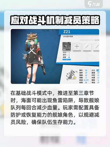 苍蓝避风港🔥战斗玩法超详细解析来了！⚡截图3