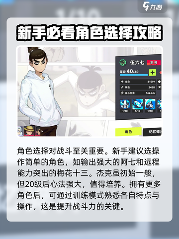 伍六七暗影交锋攻略介绍截图2