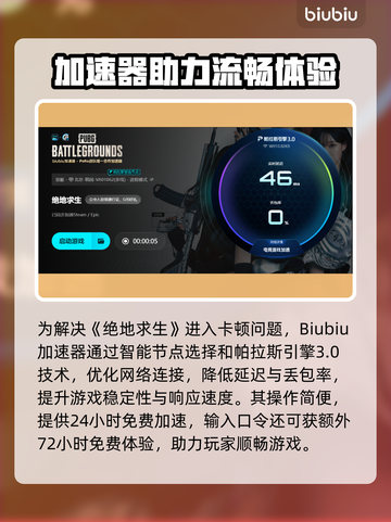 🔥PUBG进不去？卡加载终极解决办法来啦！🎮💥截图4