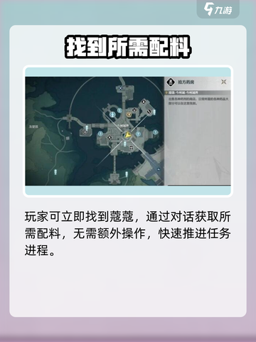🎮鸣潮食谱全攻略！轻松获取秘籍大公开！截图7