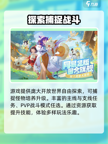 灵兽大冒险内测介绍介绍截图3