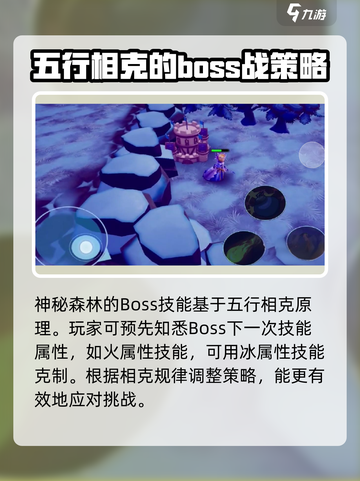 物质与魔法神秘森林怎么玩介绍截图4