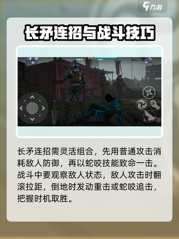 暗影格斗3长矛技巧分享！武器大师必看🔥截图4