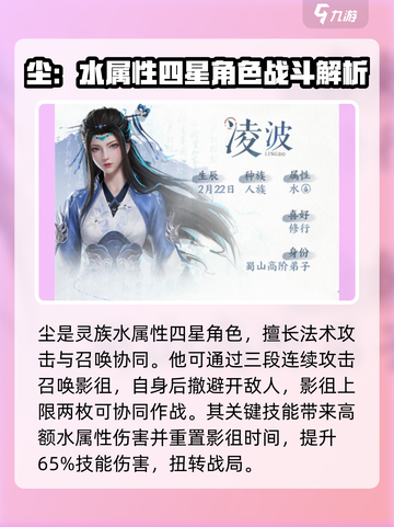 仙剑世界实力排名榜分享介绍截图5