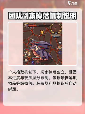 英雄冒险团大秘境怎么玩介绍截图4