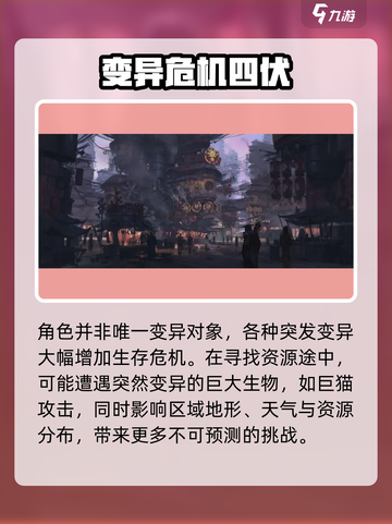 代号56怎么让身体变异介绍截图3