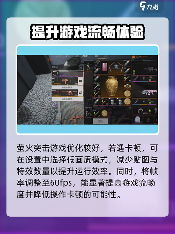 🔥《萤火突击》最低配置曝光！你的手机能玩吗？💥截图3