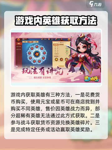 造梦大乱斗手游英雄怎么获取介绍截图2