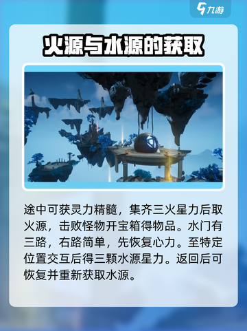 仙剑世界任务完成攻略介绍截图3