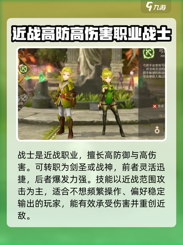 龙之谷世界最强职业是什么介绍截图2