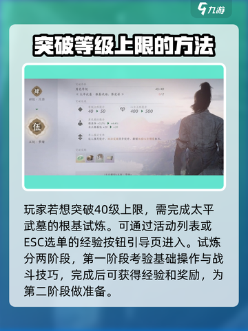燕云十六声最高等级是多少介绍截图2