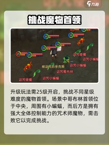 魔力宝贝复兴版🔥宠物升星攻略✨助你战力飙升！截图3