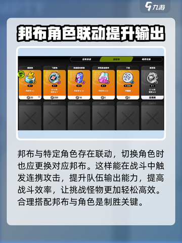 绝区零：邦布位置大起底💥游戏党必看！截图4