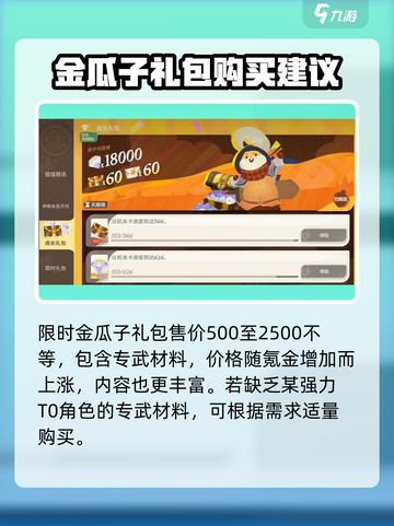 剑与远征2🔥超值氪金攻略🎁买这些礼包绝对不亏！截图4