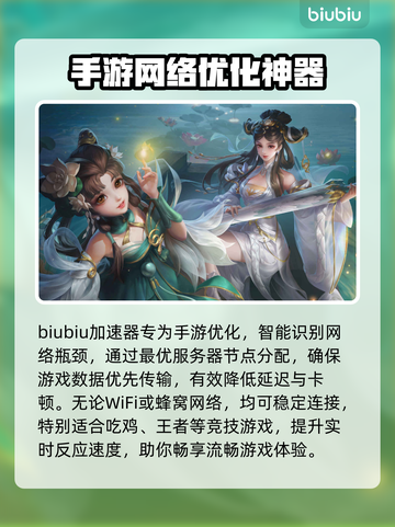 手游加速器推荐🎉哪些好用又稳定？玩家必备神器！截图2