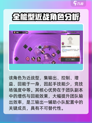 代号伙伴女帝技能介绍介绍截图4