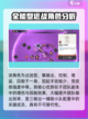 代号伙伴女帝技能介绍介绍截图4