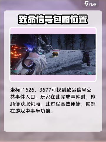 《七日世界》雪国人生拟态宝箱收集全攻略✨截图5