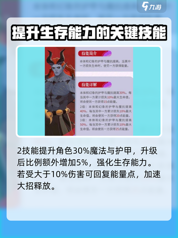 剑与远征2🔥普鲁斯托技能全解析！✨截图2