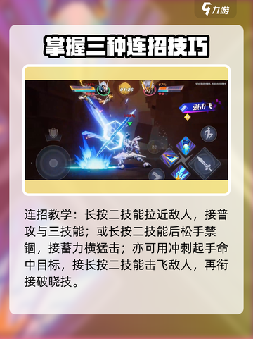 星之破晓夏侯惇怎么玩介绍截图7