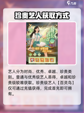《时光杂货店》百灵鸟获取攻略✨轻松到账！截图2