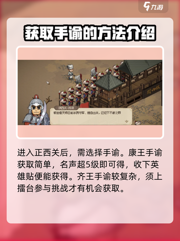 大侠立志传：镇西关🔥必过走法，轻松通关！🎉截图3