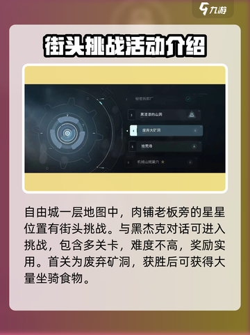 破碎之地🔥自由城街头挑战玩法大揭秘！🎮截图2