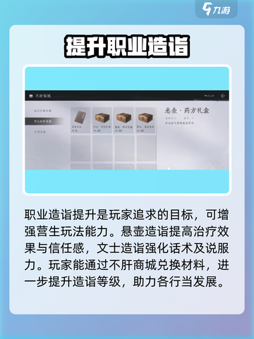 燕云十六声🔥：江湖营生玩法全揭秘！截图4
