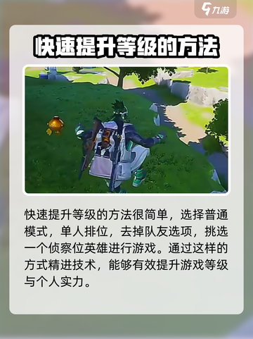远光84怎么升级介绍截图3