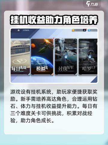 高达钢铁之诗新手游戏技巧介绍截图5