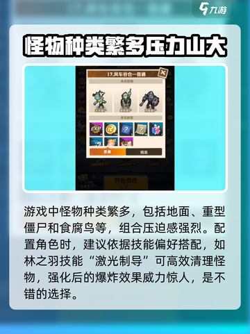 向僵尸开炮🔥风车谷仓通关秘籍/Game名攻略🎉截图2