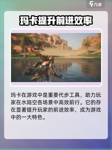 荒野起源玛卡的作用介绍截图4