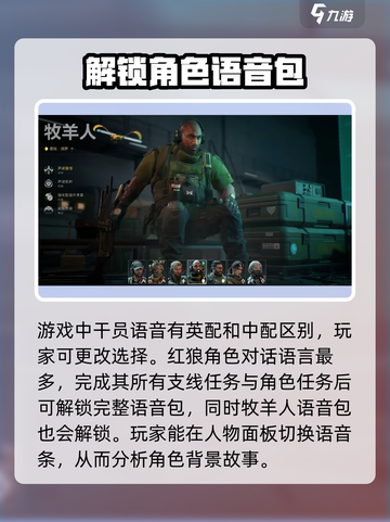三角洲行动🔥英文配音演员大起底！🎮截图3