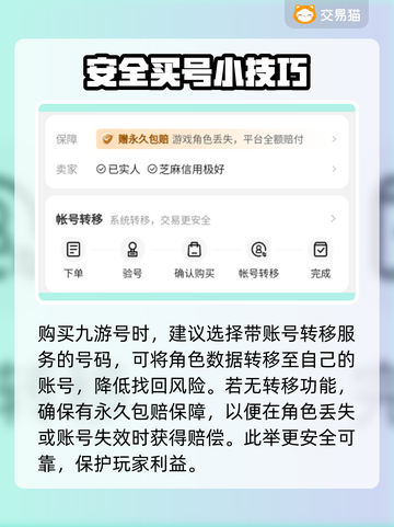 仙凡幻想😎买号交易超安全软件推荐✨截图4