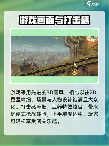 合金弹头觉醒怎么样介绍截图3