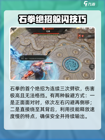 剑灵2石拳打法🔥超简单技巧分享！游戏技巧一网打尽截图2