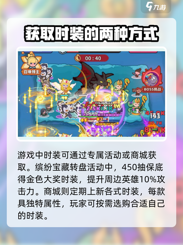 快来当领主时装怎么获取介绍截图2