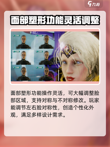 星际战甲手游捏脸数据介绍截图4