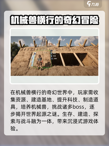 荒野起源什么时候公测介绍截图4