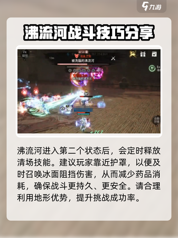 剑灵2🔥沸流河打法攻略，轻松通关秘籍！截图6