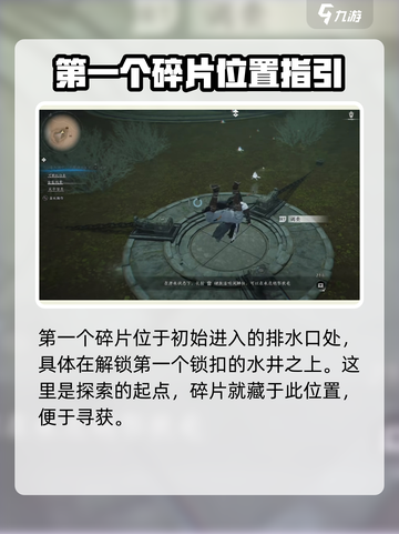 燕云十六声信纸托盘怎么玩介绍截图4