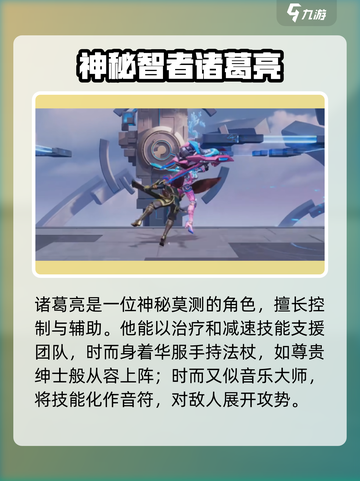🎮王者荣耀星之破晓角色大揭秘！✨截图4