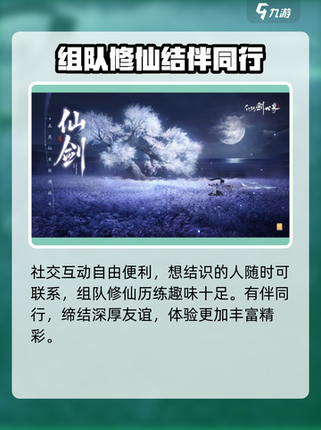 仙剑世界🔥超燃测评，游戏党必看！截图3