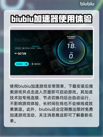 QQ飞车加速器推荐💥，下载哪个最爽？🚀截图4