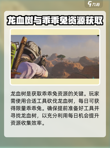 七日世界龙血树介绍介绍截图3