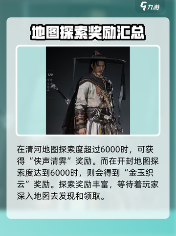 燕云十六声衣服免费的有哪些介绍截图3
