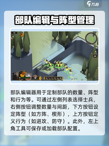 攻城模拟器编辑器怎么用介绍截图5