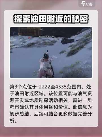 七日世界🔥雪国人生拟态宝箱收集秘籍💎截图4