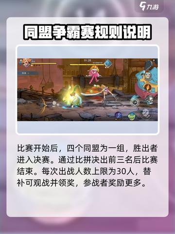航海王壮志雄心同盟🔥玩法全揭秘🎉截图4