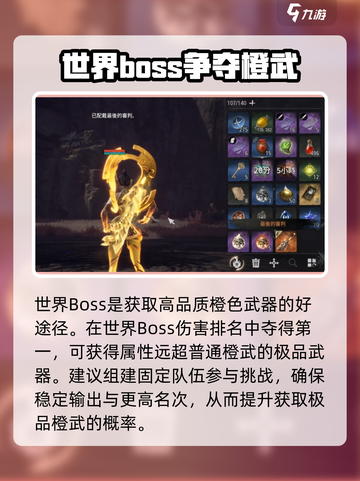 剑灵2橙色武器怎么得介绍截图5
